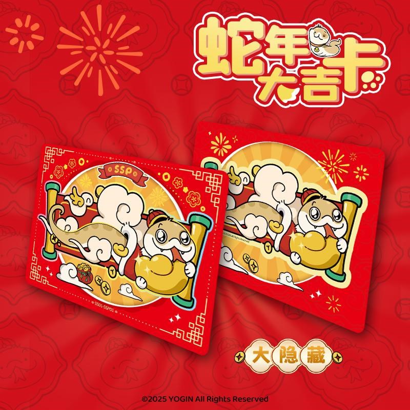 集卡社幺了个菁小狗蛇点点磁吸卡小卡收藏卡周边冰箱贴