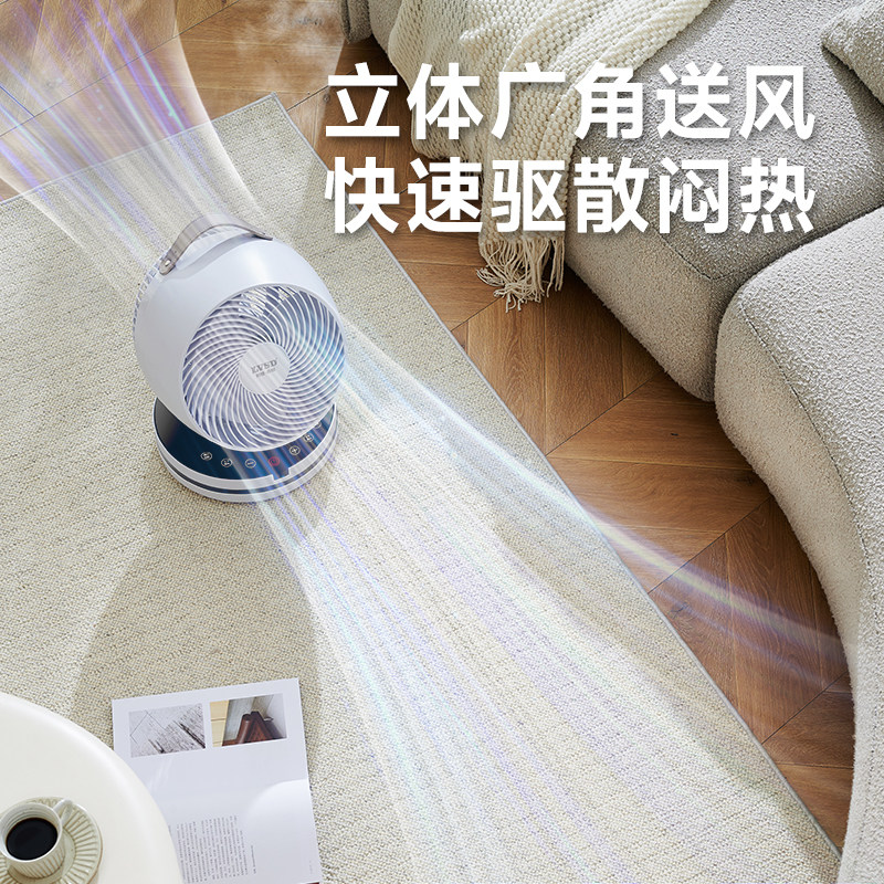 利维斯顿空气循环扇静音家用电风扇便携式节能舒适摇头落地扇