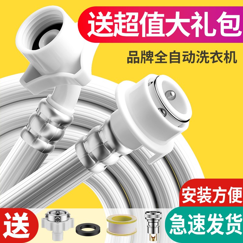 全自动洗衣机进水管接头螺纹卡扣式pvc加长半自动防脱落软管防爆