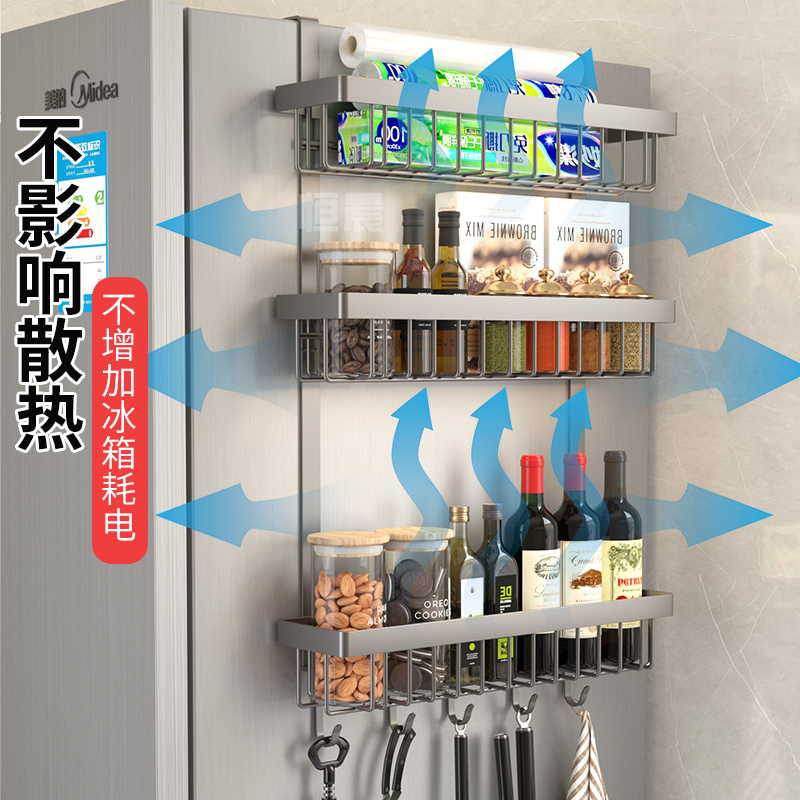 冰箱置物架侧面收纳挂架不锈钢厨房用品家用大全多功能磁吸调料架