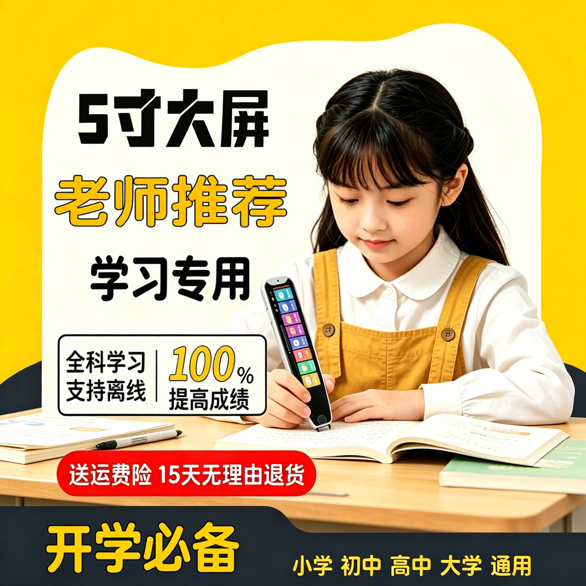 2026新款点读笔小学生专用英语早教机学习神器老师推荐全科学习机