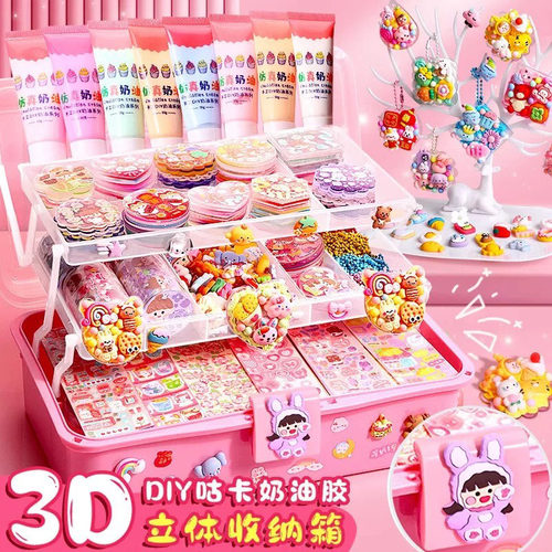 3D奶油胶女孩DIY咕卡手工套装