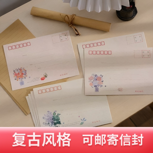复古花朵可邮寄信封明信片卡袋