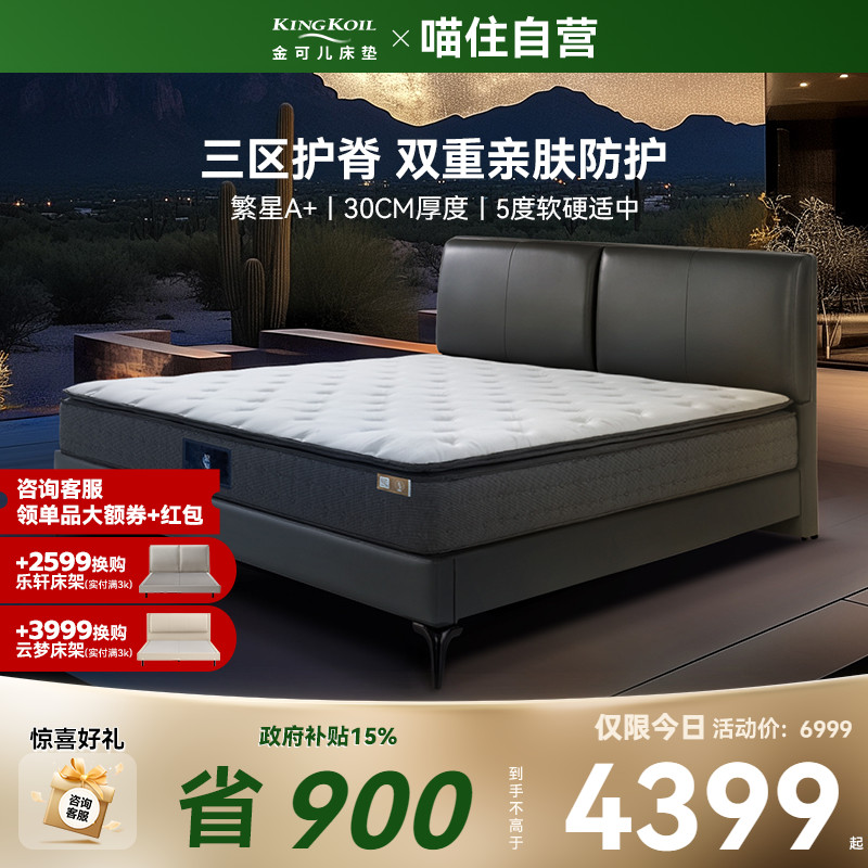 金可儿乳胶床垫弹簧床垫子席梦思酒店家用厚软垫 繁星A+