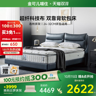 金可兒簡約意式 逸林 現代木科技布軟床輕奢主臥婚床雙人實木床架