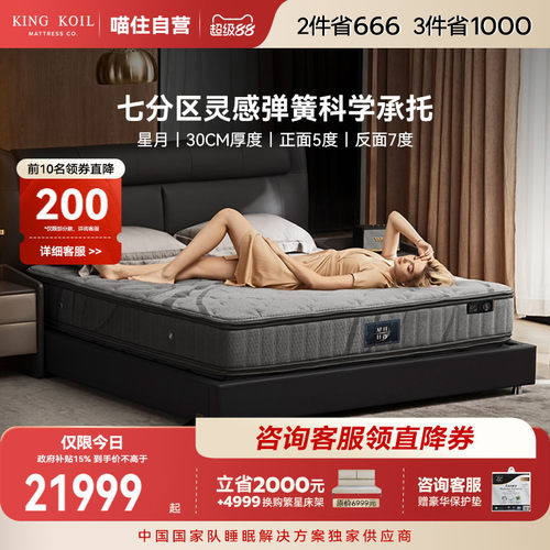 金可儿弹簧床垫乳胶偏硬