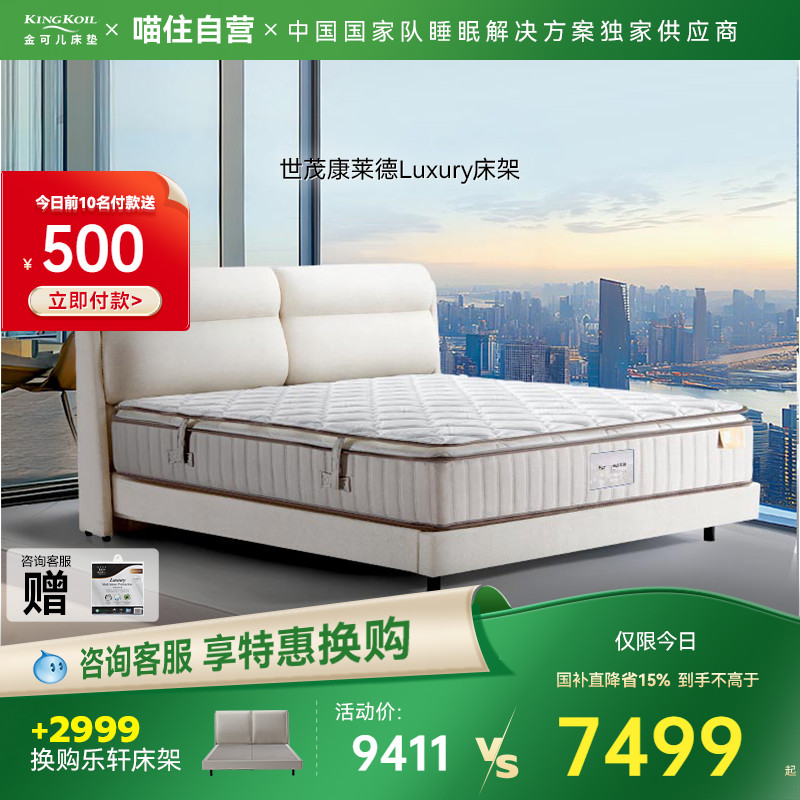 布艺床现代简约主卧家用奶油意式单双人床 世茂康莱德 Luxury床架