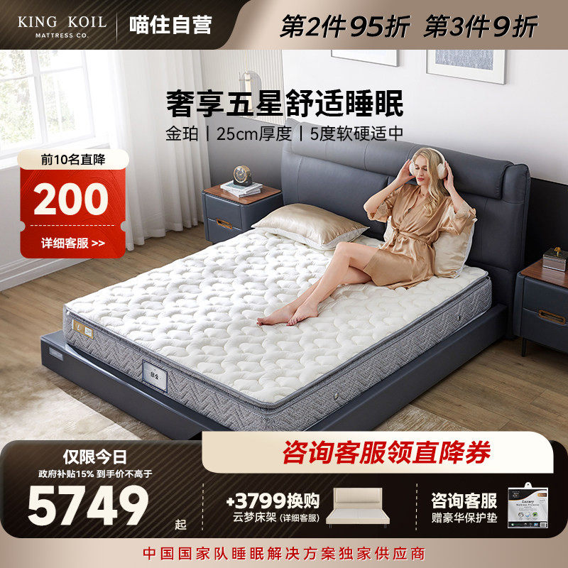 金可儿乳胶床垫三区灵动感应弹簧床垫五星级酒店官方正品 金珀