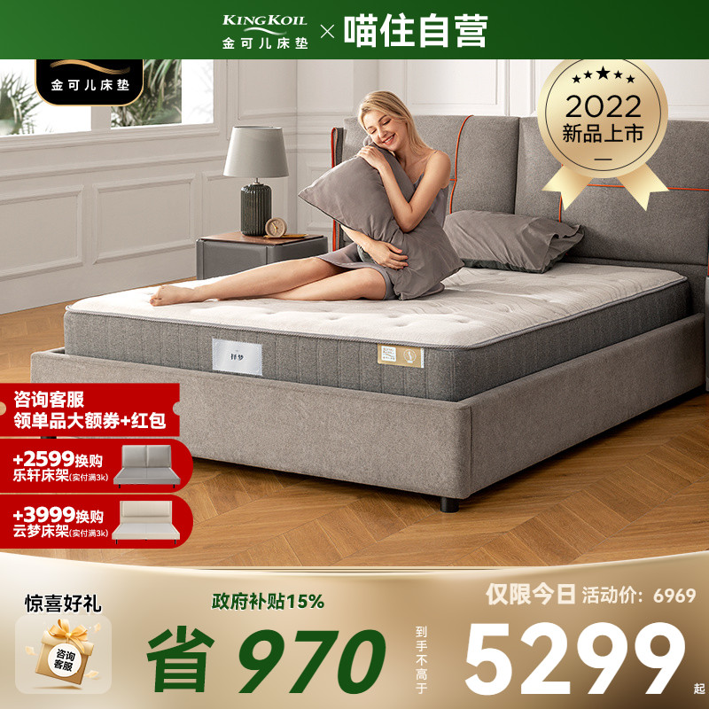金可儿床垫单双人席梦思三区护脊弹簧床垫家用硬垫子择梦