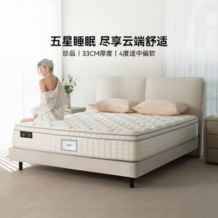 [新品]金可儿乳胶床垫5星酒店护脊单双人床垫7区弹簧席梦思 珍品