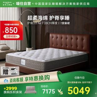 金可儿偏硬乳胶床垫独立袋弹簧床垫家用硬垫护脊3.0AIR-S