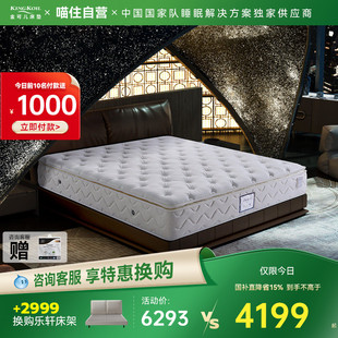 金可儿乳胶床垫软垫家用五星酒店席梦思弹簧床垫 繁星A