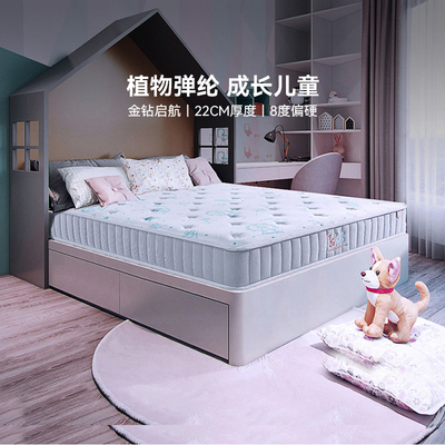 金可儿七区儿童床垫抗菌偏硬护脊舒适透气乳胶小床垫 金钻启航