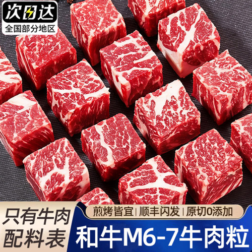 正宗和牛谷饲   雪花丰富  肉质鲜嫩   原切