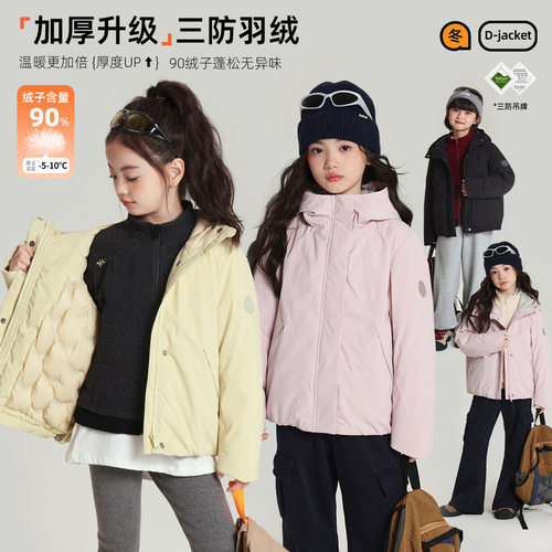 2025秋冬儿童休闲保暖加厚三防