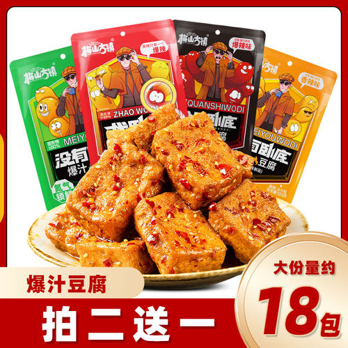 湖南特产梅山古镇卧底爆汁豆腐