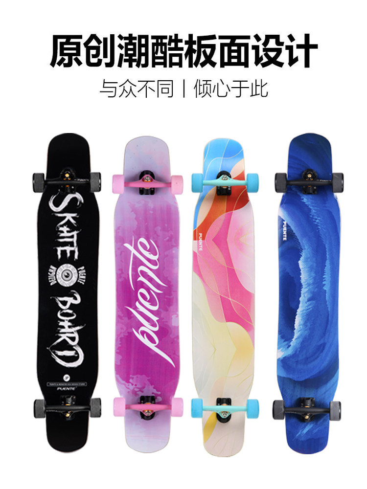 2025新款长板滑板专业板女生青少年成年初学者长版四轮高颜值喵板