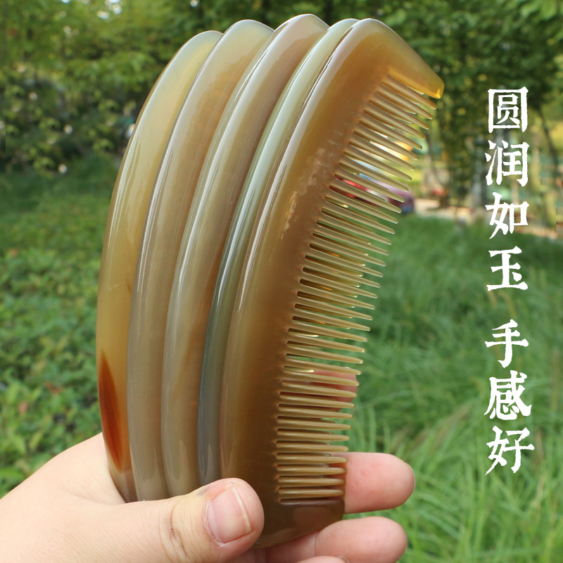 买一送一天然 白牦牛角梳子防静电 密齿直发牛角梳子 直发按摩梳