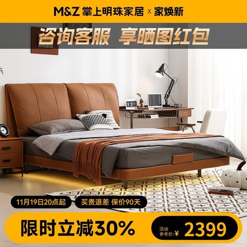 掌上明珠家具2年新款头层牛皮软靠包实木框架含灯带人软床