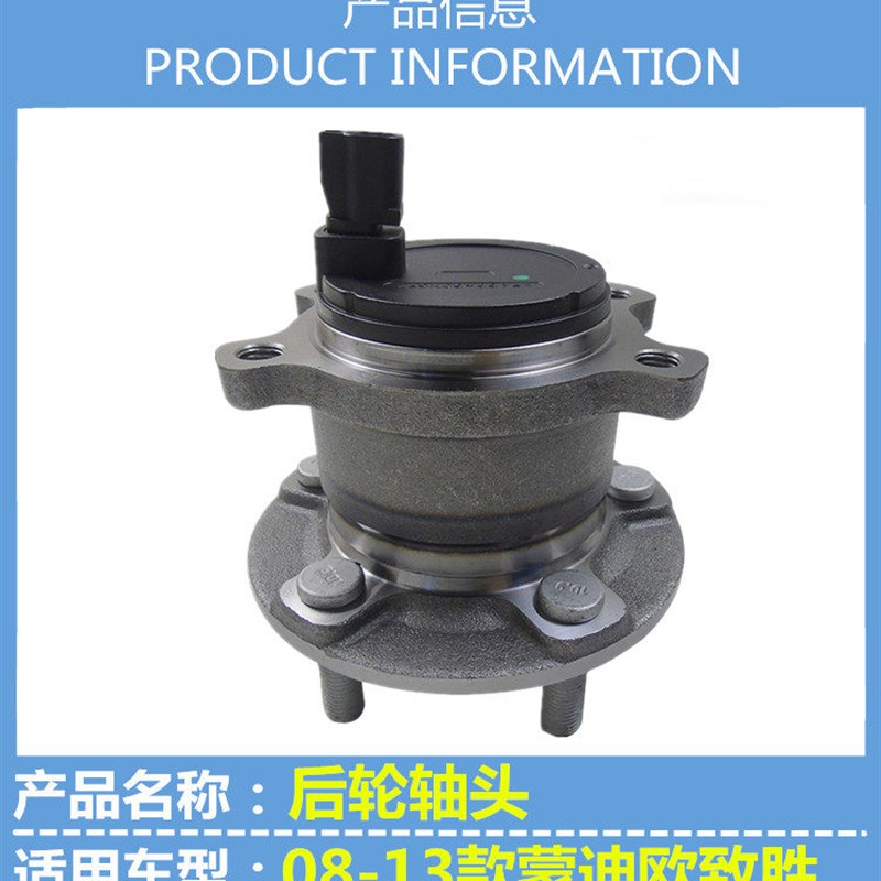 经典福斯前轮轴后轮轴蒙迪欧致胜前轮轴承后轮轴承包