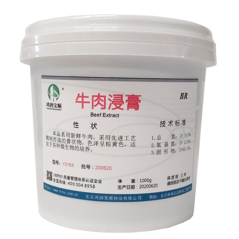 牛肉浸丨牛肉浸粉 试剂级培养基发酵原料试剂 蛋白提取物实验用