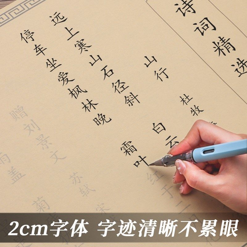 小学生书法练字帖临摹长卷楷体硬笔字帖钢笔式毛笔练字楷书临慕入,文具电教/文化用品/商务用品,宣纸,淘宝优惠券,粉丝福利购,淘宝优惠卷