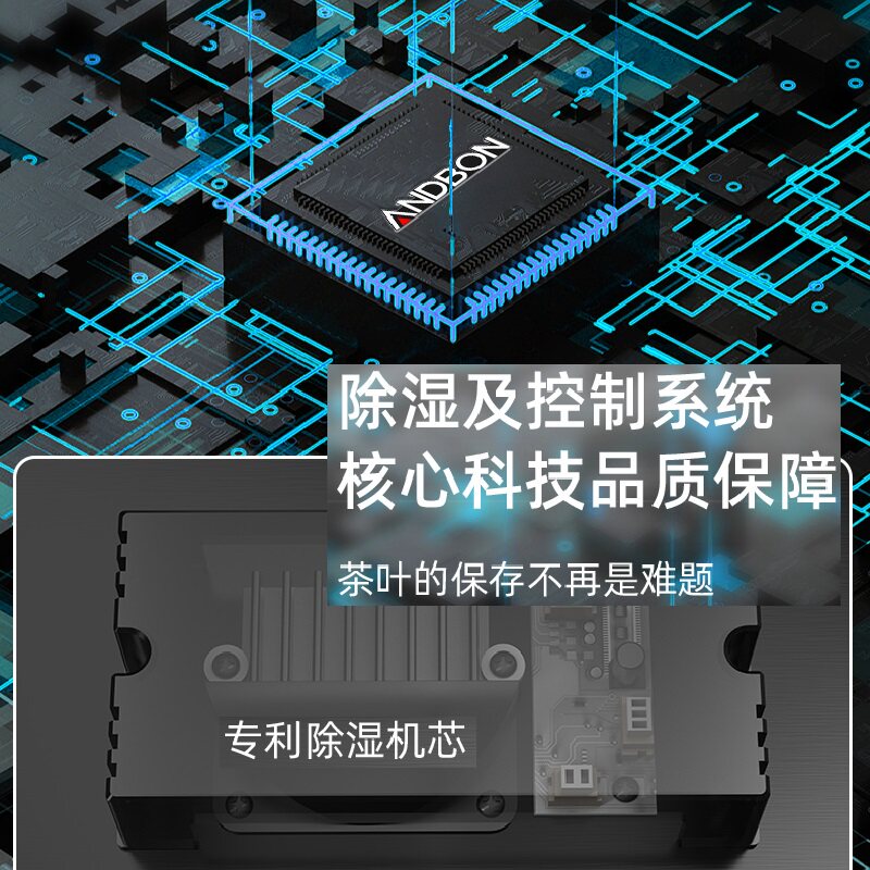 白茶智能防潮箱升普洱茶电子除湿干燥柜茶叶储存柜干货保存