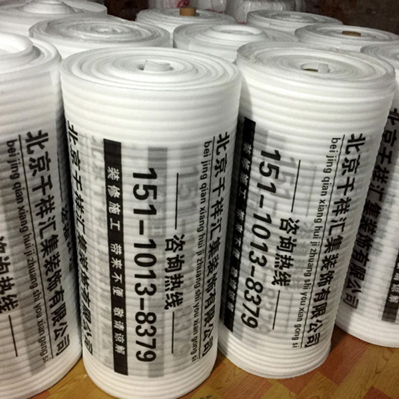 修户保护膜 珍珠膜 具成品保护防潮膜 印广告