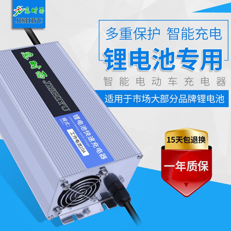 电动车快充锂电池三元聚合物充电器48V5A60V72V10A大功率磷酸铁锂