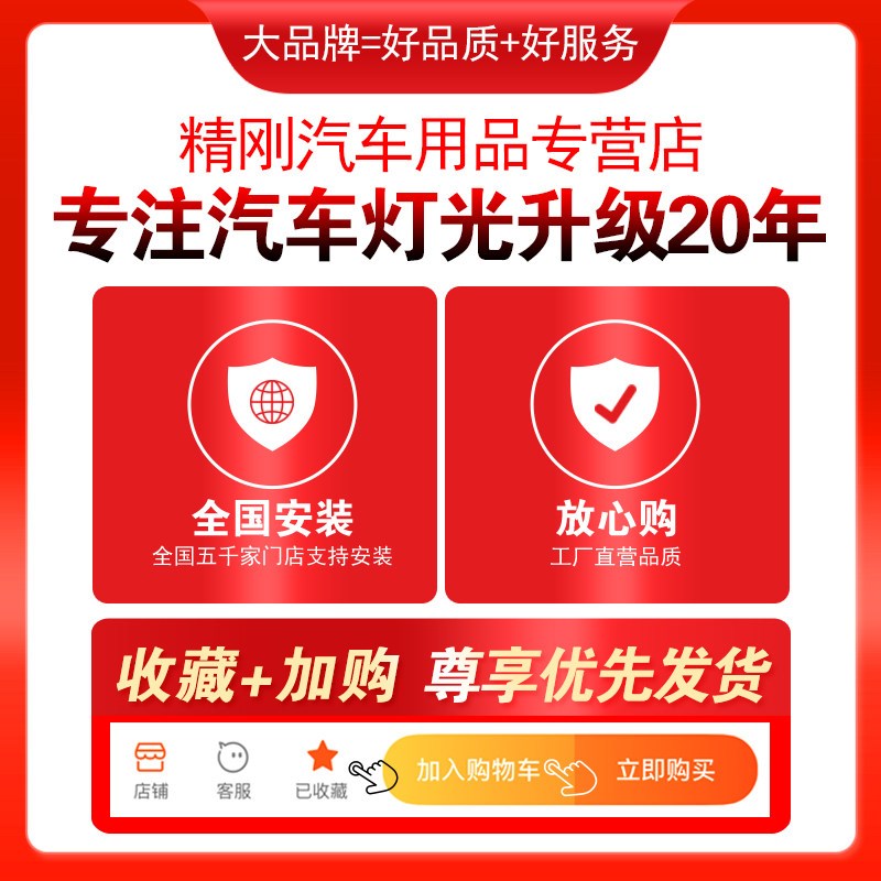 十代思域大灯升级氙气灯激光光透镜矩阵含总成 免费安