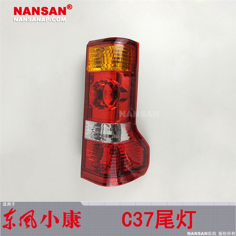 东风小康后尾灯小康尾灯总成 小康刹灯