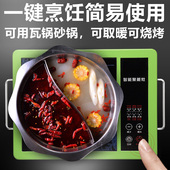 黑晶红外光波电磁炉无辐射挑锅智能电陶炉爆炒火锅取暖