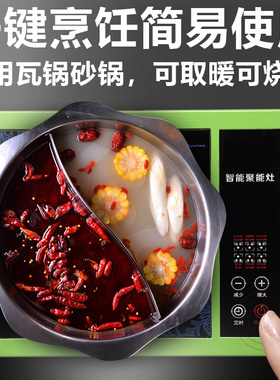 黑晶红外光波电磁炉无辐射挑锅智能电陶炉爆炒火锅取暖