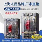 Z塑壳断路器三相三线空气关外壳