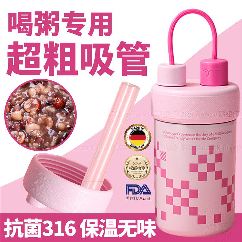 粗吸管喝粥杯早餐保温豆浆杯外带上班学生珍珠牛奶茶
