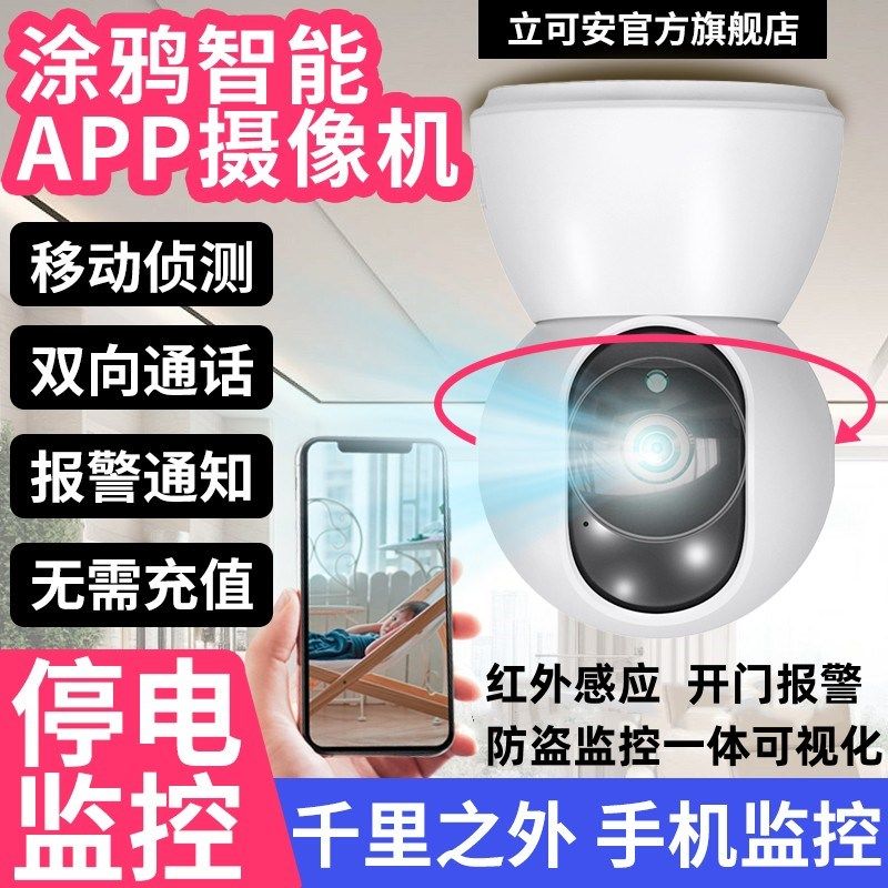 摄像红外线感应商铺连手防盗一体门磁报警