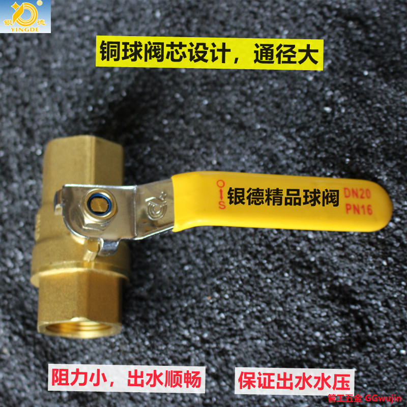 银德精品加长内丝黄铜球内螺纹分DN水关分寸燃气门,五金/工具,球阀,淘宝优惠券,粉丝福利购,淘宝优惠卷