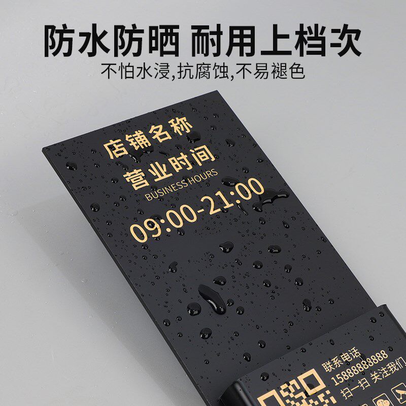 营业时间告示牌事外出门店挂牌店门口装饰吸引门牌营业中广告展示