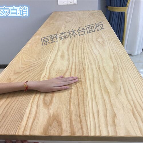 白蜡水曲柳木实木板材 木方木料台面 木材加工桌