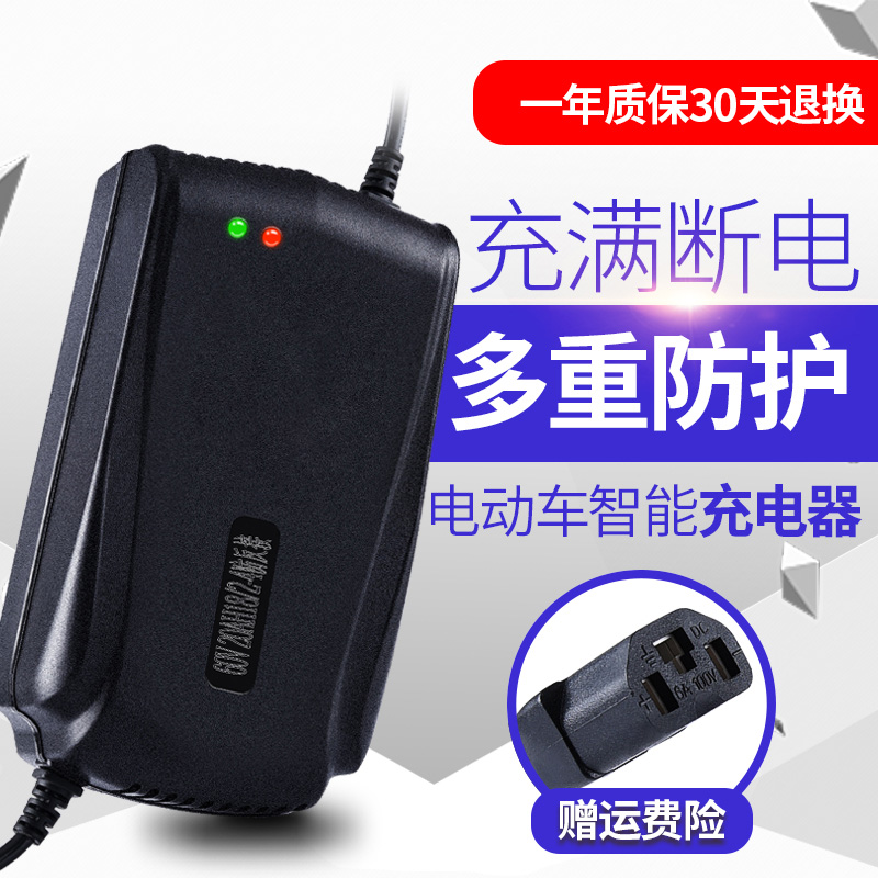 36V铅酸电动车电瓶充电器36V20AH圆孔36v12A三块电池老式电瓶车适