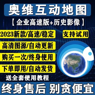 奥维互动地图图源卫星地图导航软件历史地图下载路亚野钓
