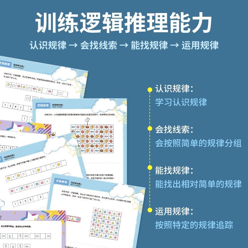 利特古力 我会找律规专项训练幼儿园教具填数字 儿童数学思维训练,玩具/童车/益智/积木/模型,早教闪卡/潜能开发卡,淘宝优惠券,粉丝福利购,淘宝优惠卷