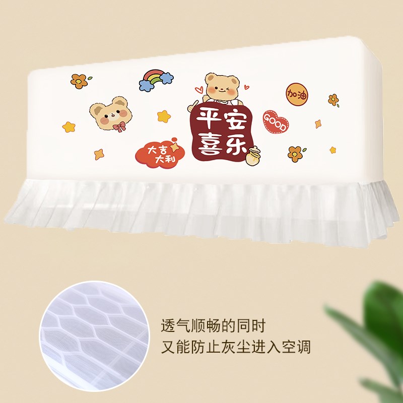 空调防尘罩20新款挂式开机不取空调罩高级感空调防直吹挡风帘