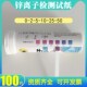 锌快速检测试纸Zn离子浓度比色管电镀废水重金属锌含量测定试纸条