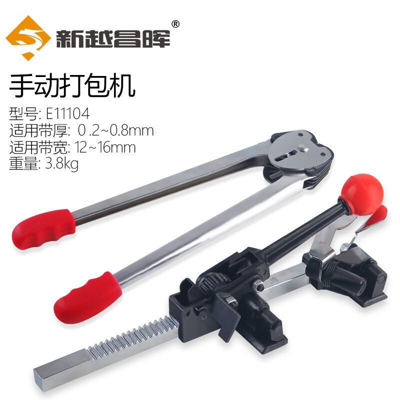 新越昌晖手动打包手工打包器包塑料带捆扎打包带打包钳