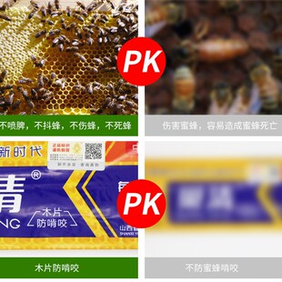 巢虫木片中蜂巢片巢虫净白蛹犯满离场树挂红外幕帘