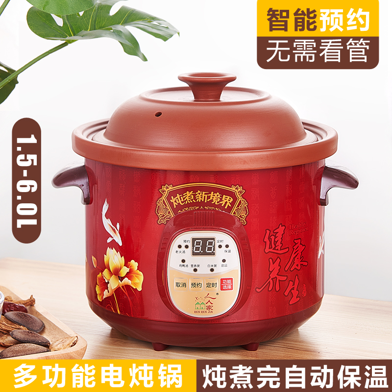 紫砂电炖锅炖汤锅煮粥养生锅BB煲陶瓷煲汤锅智能全自动预约快慢款