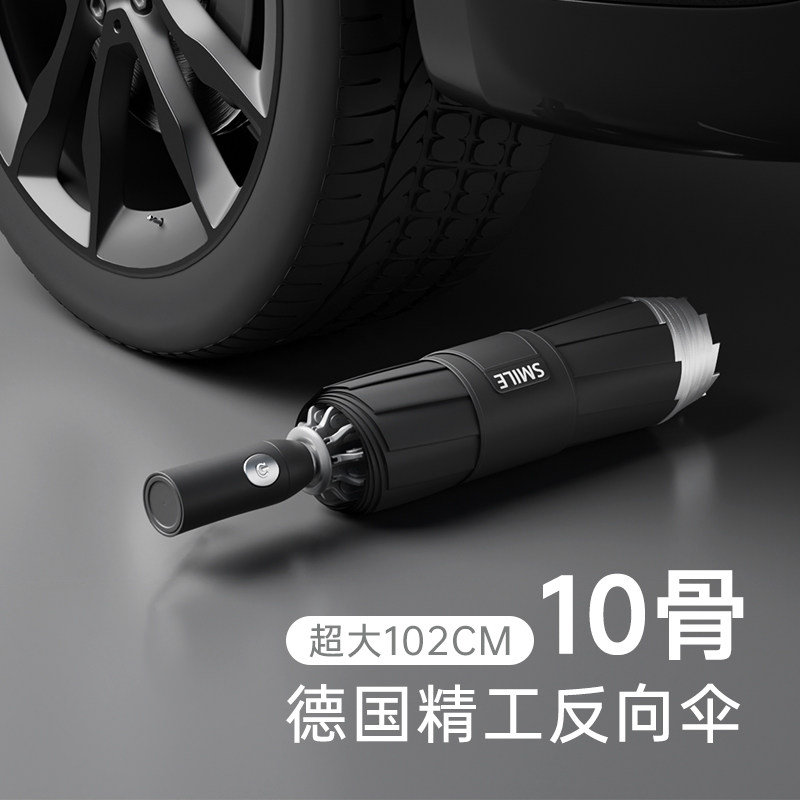 芭蕉全自动雨伞加大加固加厚反向大号收自动伞女晴雨两用雨伞