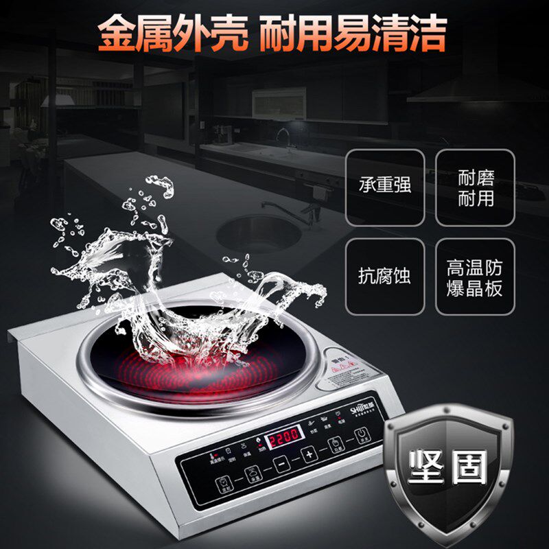 安利皇后炒锅炉圆底商用电陶炉爆炒凹型大功率电磁炉
