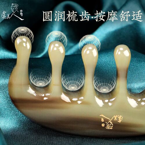虞美天然色牦牛角梳子牛角梳加厚皮部经络梳按摩梳刻字